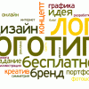 Как создать современный логотип?