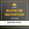 Общественная защита проектов премии «Золотой Пазл-2018»  Более 80 реальных кейсов. Общественная защита проектов премии «Золотой Пазл-2018»  Более 80 реальных кейсов.