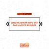Приглашаем на специальный курс по SMM от Startup Ukraine: «Как создавать популярные страницы и продавать через них свои продукты»