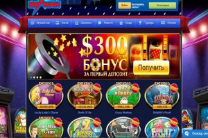         Реальные бонусы и поощрения  онлайн казино клуба  «Вулкан»