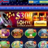         Реальные бонусы и поощрения  онлайн казино клуба  «Вулкан»