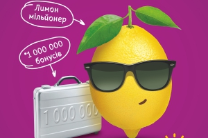 В сети «ЭКО маркет» стартовала акция «Раскрути лимон на миллион»