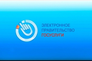 Реклама в Москве переходит на госуслуги