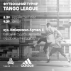 adidas проведет футбольный турнир 5х5 adidas Tango League