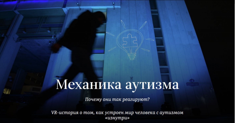 МИА «Россия сегодня» запустило первый VR-проект МИА «Россия сегодня» запустило первый VR-проект