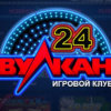 Вулкан 24 – это современная платформа азартных игр