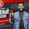 PepsiCo и PRT Edelman Affiliate провели первый в России баттл между TikTok «хаусами» 