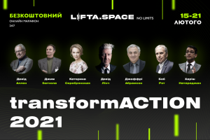 NO LIMITS: transformACTION 2021: безкоштовний марафон нового освітнього простору LIFTA.SPACE
