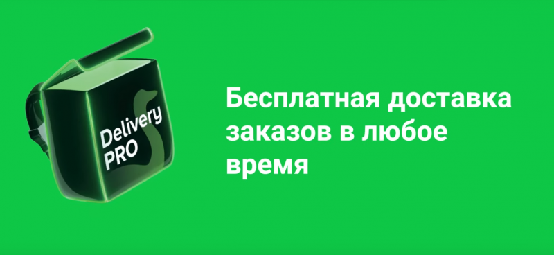 Только Delivery Club, только Instinct: для интересной рекламной кампании больше ничего не нужно