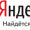 «Яндекс» разрешил отключать неинтересные рекламные объявления
