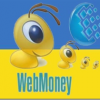 WebMoney.UA зарегистрировали в реестре платежных систем